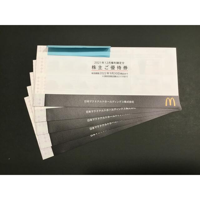 マクドナルド 株主ご優待券 5冊 マクドナルド 株主ご優待券 5冊