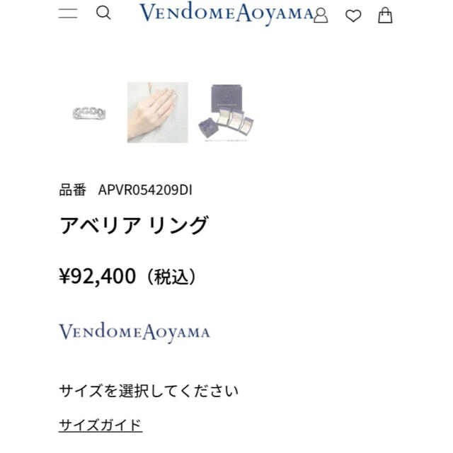 Vendome Aoyama(ヴァンドームアオヤマ)のかんがるる様♡ヴァンドーム青山 プラチナダイヤモンドリング¥103400 レディースのアクセサリー(リング(指輪))の商品写真