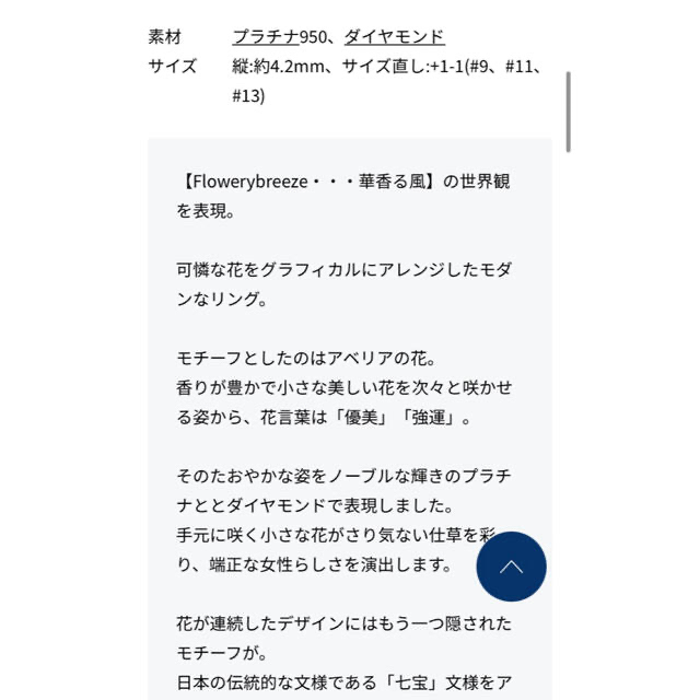 Vendome Aoyama(ヴァンドームアオヤマ)のかんがるる様♡ヴァンドーム青山 プラチナダイヤモンドリング¥103400 レディースのアクセサリー(リング(指輪))の商品写真