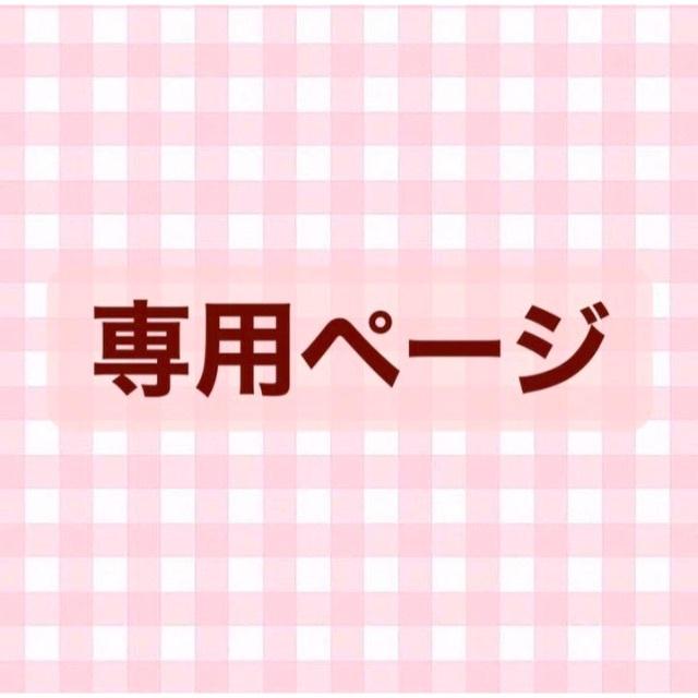 tantan様　トート