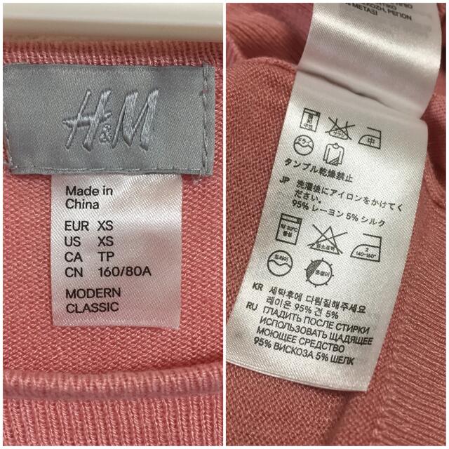 H&M(エイチアンドエム)のH&M トップス ニット 半袖 レディースのトップス(Tシャツ(半袖/袖なし))の商品写真