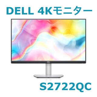 デル(DELL)のDell 27インチ4K UHD USB-Cモニター S2722QC(ディスプレイ)