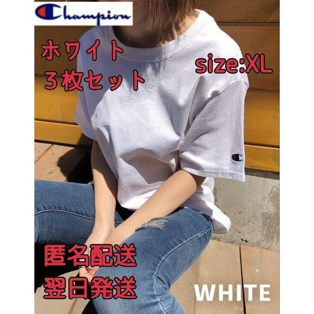 champion ワンポイントT シャツ 半袖 ＸＬホワイト  白３枚セット