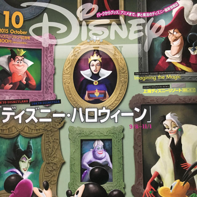 柔らかな質感の ディズニーファン 15年 10月号 漫画雑誌 Www Fundasen Com Ec 柔らかな質感の ディズニーファン 15年 10月号 漫画雑誌 Www Fundasen Com Ec