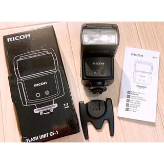 リコー(RICOH)のRICOH リコー FLASH UNIT GF-1　ストロボ(ストロボ/照明)