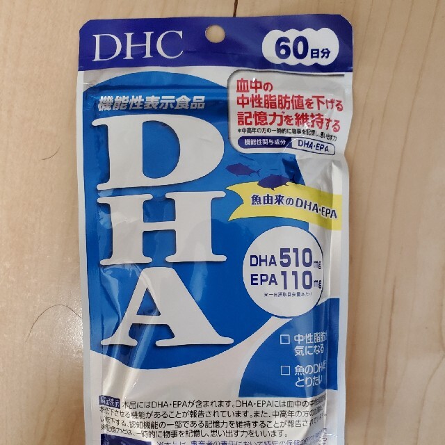 DHC DHA 60日分×3袋