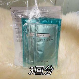 本格派ま! POLA エステプロ 6回分X4セット ながすセット 洗顔料