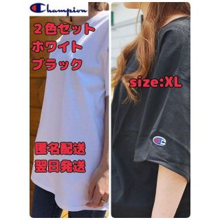 チャンピオン(Champion)のチャンピオン champion ワンポイントTシャツ ２色セット 白 黒 XL(Tシャツ(半袖/袖なし))