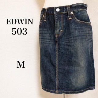 エドウィン(EDWIN)のEDWIN 503 デニムタイトスカート デニムスカート  M(ひざ丈スカート)