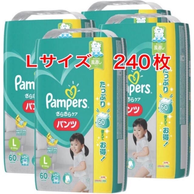 絵本と試供品のおまけ付 パンパース 3個セット L パンツ 最高級のスーパー パンツ 絵本と試供品のおまけ付 パンパース 3個セット L パンツ 最高級のスーパー パンツ
