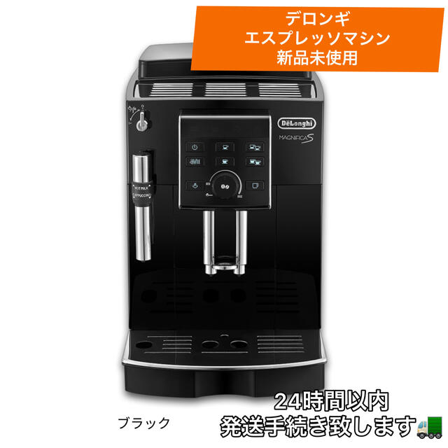 デロンギ エスプレッソマシン マグニフィカXS ECAM22110B