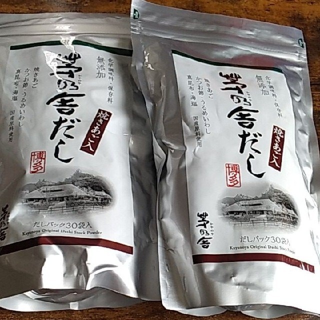 茅乃舎 茅乃舎だし(8g×30袋) 2袋セット