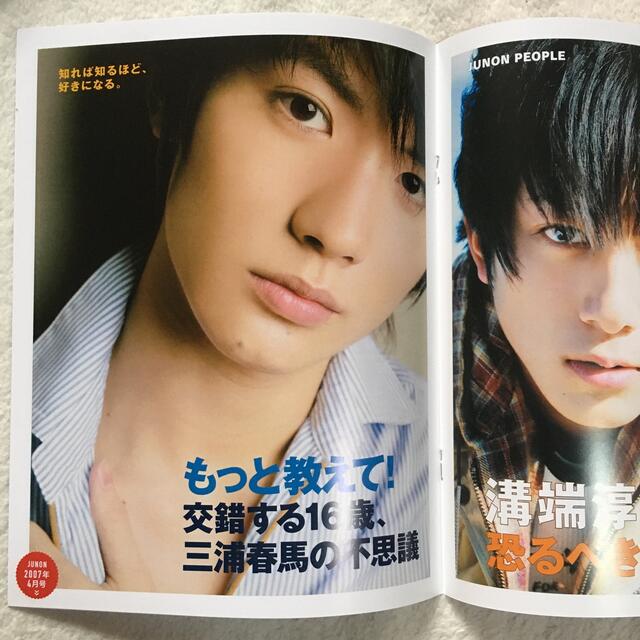 三浦春馬 冊子の通販 by y's shop|ラクマ 三浦春馬 冊子の通販 by y's shop|ラクマ