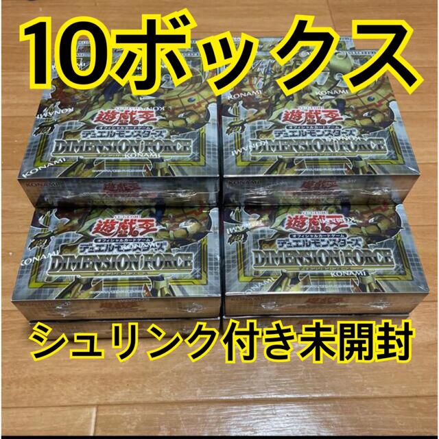 遊戯王 ディメンションフォース シュリンク付き未開封10BOXセット-