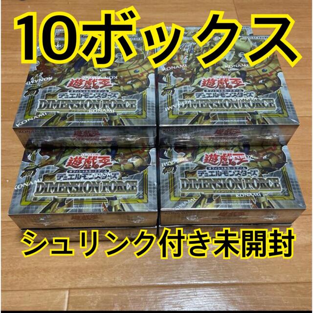 遊戯王　ディメンションフォース　シュリンク付き未開封10BOXセット