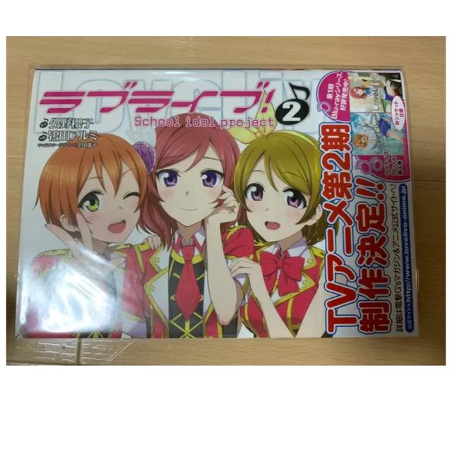 ラブライブ！漫画　School idol diary など エンタメ/ホビーの漫画(その他)の商品写真