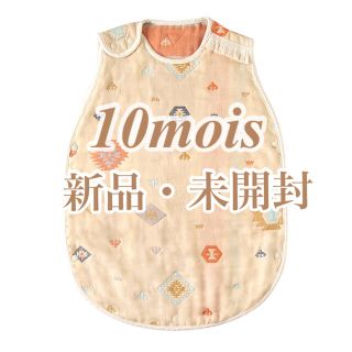 フィセル(FICELLE)の新品・未開封 10mois トーテム スリーパー(その他)