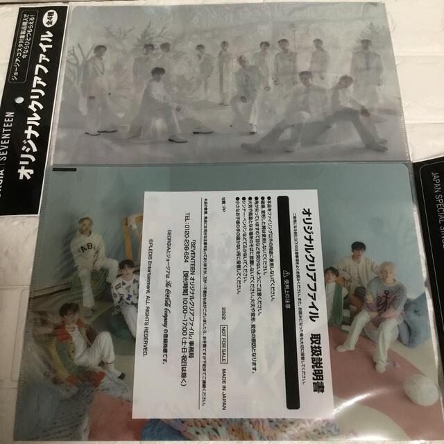 SEVENTEEN(セブンティーン)のSEVENTEEN クリアファイル ２種類各2枚　非売品　ジョージア エンタメ/ホビーのCD(K-POP/アジア)の商品写真