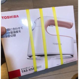 トウシバ(東芝)のTOSHIBA コード付き衣類スチーマー TAS-V5(RW)(アイロン)