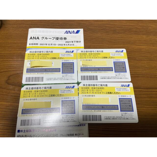 ANA(全日本空輸)(エーエヌエー(ゼンニッポンクウユ))のANA株主優待券 4枚  チケットの優待券/割引券(その他)の商品写真