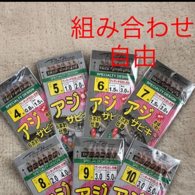 さびき 仕掛け針 2枚◉4号×1点 ◎5号×1点　他より太く丈夫な糸 最安値 スポーツ/アウトドアのフィッシング(釣り糸/ライン)の商品写真