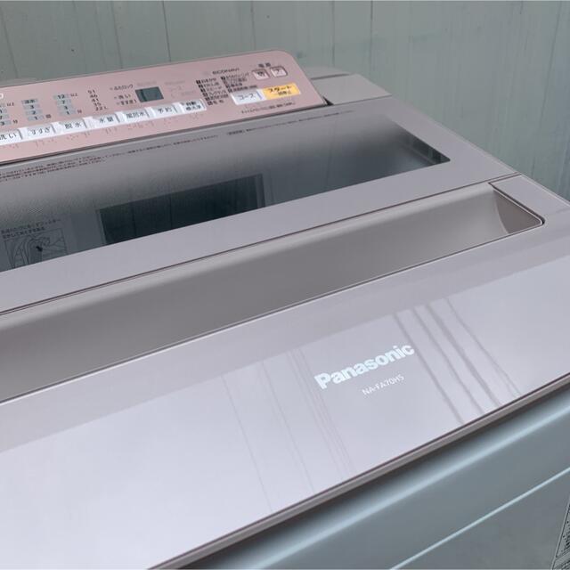 Panasonic 2018年製 洗濯機 おしゃれピンク 7kg エコナビ搭載