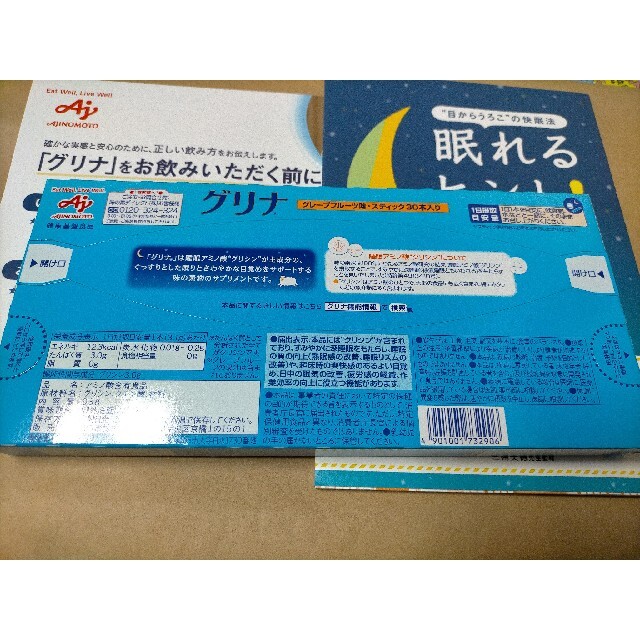 味の素 グリナ　30本グレープフルーツ味　スティック 2