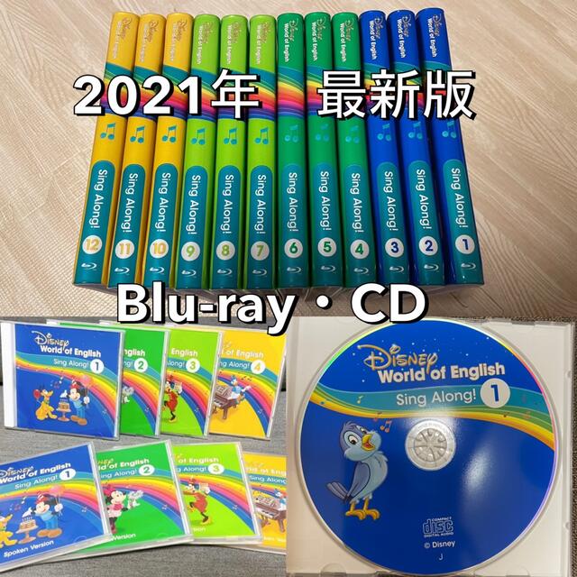 DWE シングアロング ブルーレイ 最新 CD DVD 英語 ディズニー