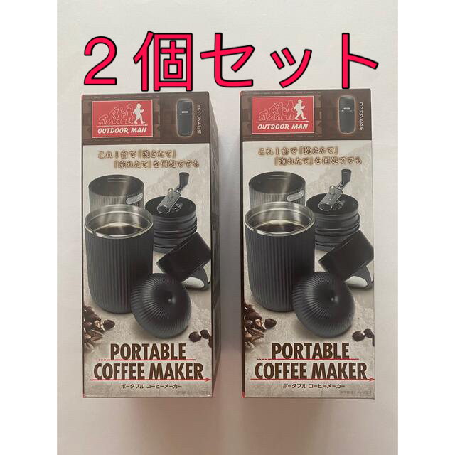 ポータブル　コーヒーメーカー　kk-00417RD