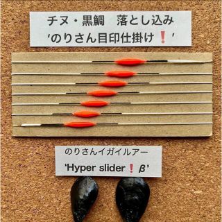 別作 落とし込み みささぎ パワー 450 チヌ 軟調 黒鯛