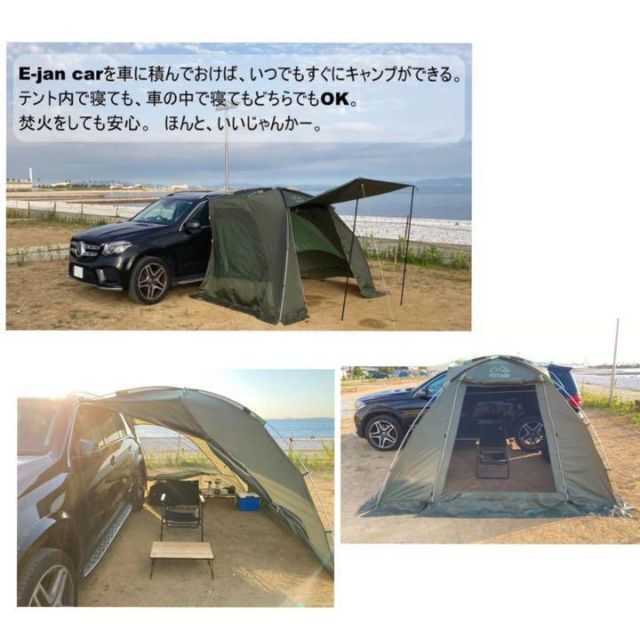 E-jan car イイジャンカー カーサイド テント - 通販 - pinehotel.info