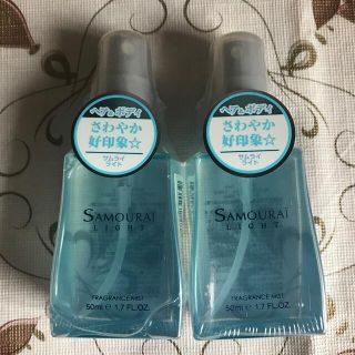 サムライ(SAMOURAI)のサムライライト　フレグランスミスト　50mL×2個(ユニセックス)