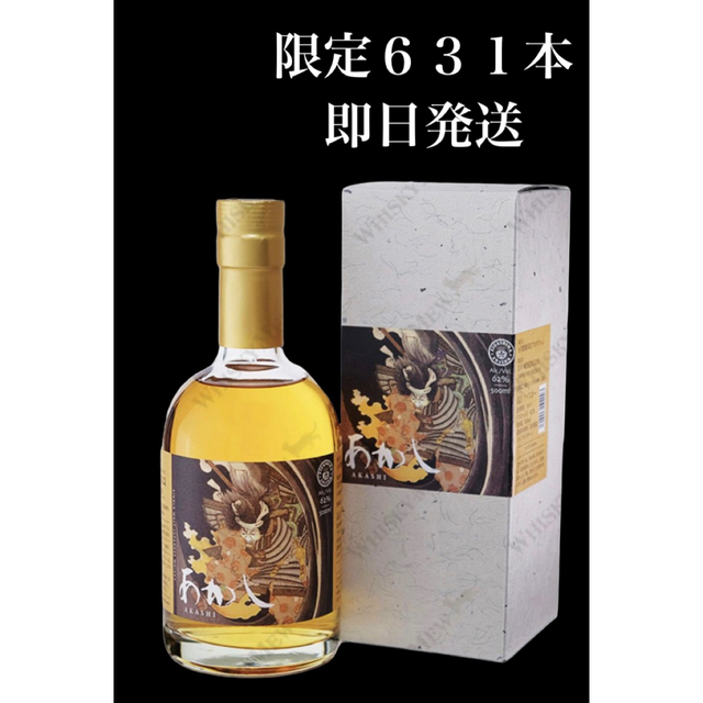 限定631本】あかし ゴーストシリーズ 井ヶ嶋酒造 シングルモルト 有名