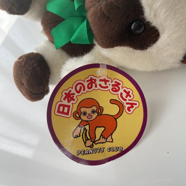 レトロ ピーナッツクラブ 日本のおさるさん 猿 ぬいぐるみの通販 レトロ ピーナッツクラブ 日本のおさるさん 猿 ぬいぐるみの通販