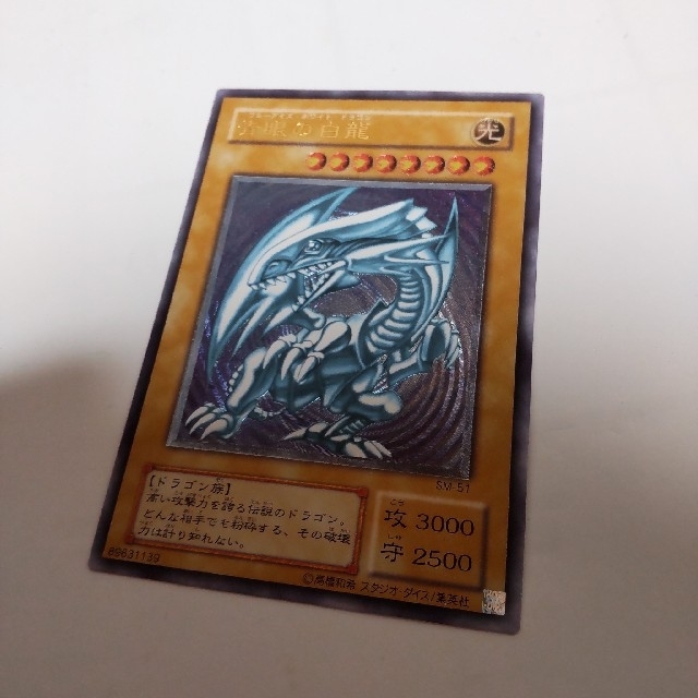 青眼の白龍 完美品レリーフ 五つ目 青眼の白龍 完美品レリーフ 五つ目