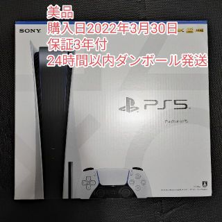 ソニー(SONY)のPS5 本体　プレイステーション　ディスクドライブ　3年保証付き(家庭用ゲーム機本体)