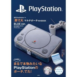 タカラジマシャ(宝島社)の初代PlayStationの原寸大マルチポーチ付きBOOK BLUE ver.(ゲーム)