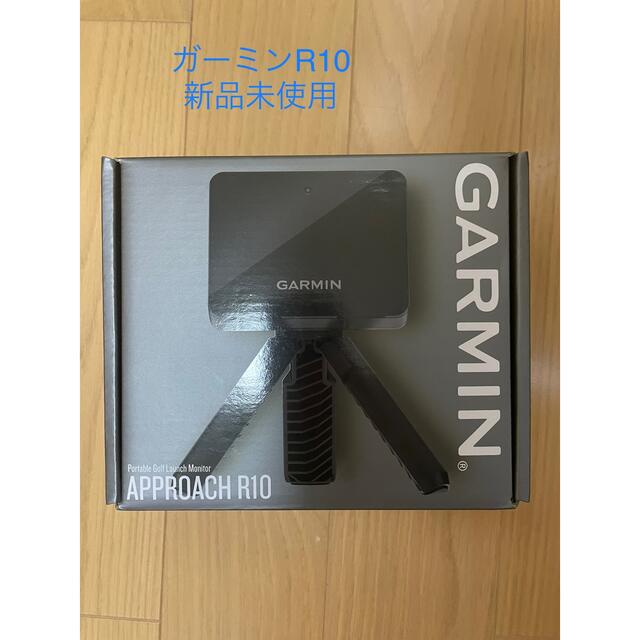 お気にいる】 GARMIN - 未使用 ガーミン Garmin アプローチ R10 弾道