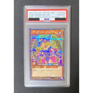 遊戯王　ラッシュデュエル　ブラックマジシャンガール　psa10(シングルカード)