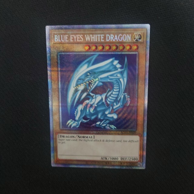 遊戯王 美品 青眼の白龍 BLUE EYES WHITE DRAGON プリズマの通販 by n