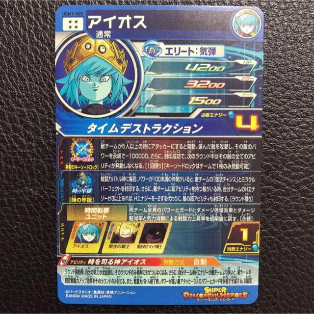仕入れ・購入サイト 高騰中‼ スーパードラゴンボールヒーローズ
