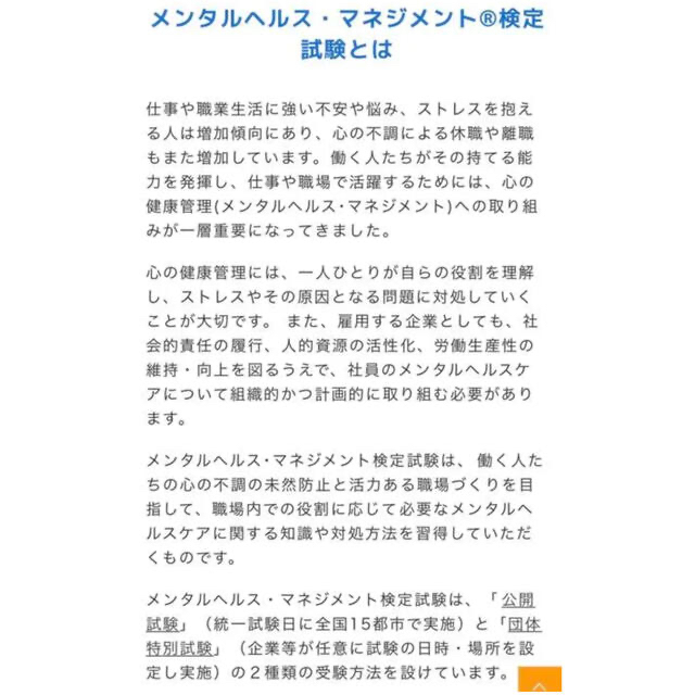 メンタルヘルス・マネジメント検定試験公式テキスト３種セルフケアコース 第４版 エンタメ/ホビーの本(資格/検定)の商品写真