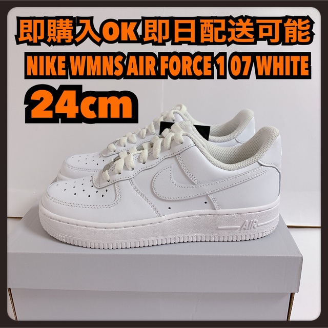 NIKE - ☆24cm NIKE Air Force 1 ナイキ エアフォース1 白 の通販 by ...