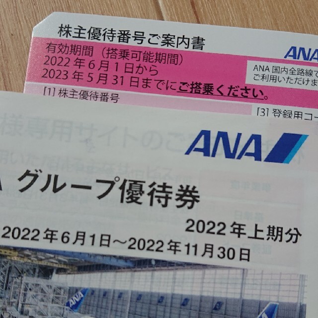 ANA 株主優待券 チケットの優待券/割引券(その他)の商品写真