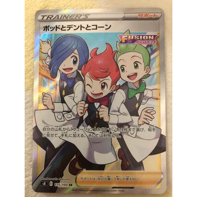 ポケモン - ポッドとデントとコーン SRの通販 by mmr1004's shop