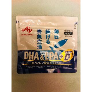 アジノモト(味の素)のDHA&EPA +ビタミンD  120粒(30日分)(ビタミン)