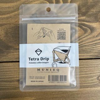 Tetra Drip(コーヒー)