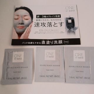 コーセー(KOSE)のワンバイ コーセー ダブルブラックウォッシャー 洗顔料 サンプル　3包(サンプル/トライアルキット)