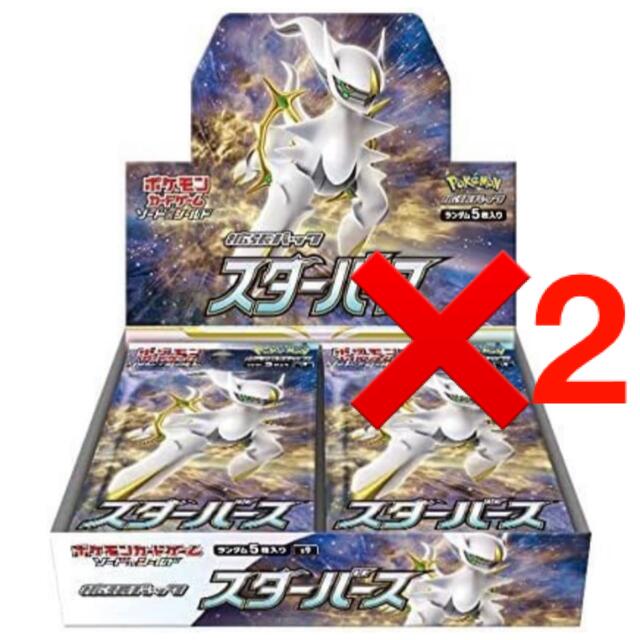 ポケモンカードゲーム　スターバース 新品未開封　シュリンク付　２BOX