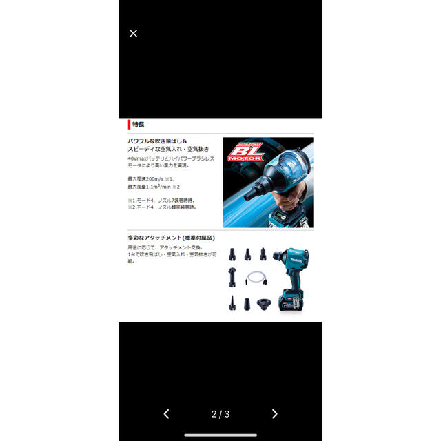 Makita(マキタ)の⭐︎新品未使用品⭐︎マキタ エアダスター 40V AS001GRD メンズのメンズ その他(その他)の商品写真